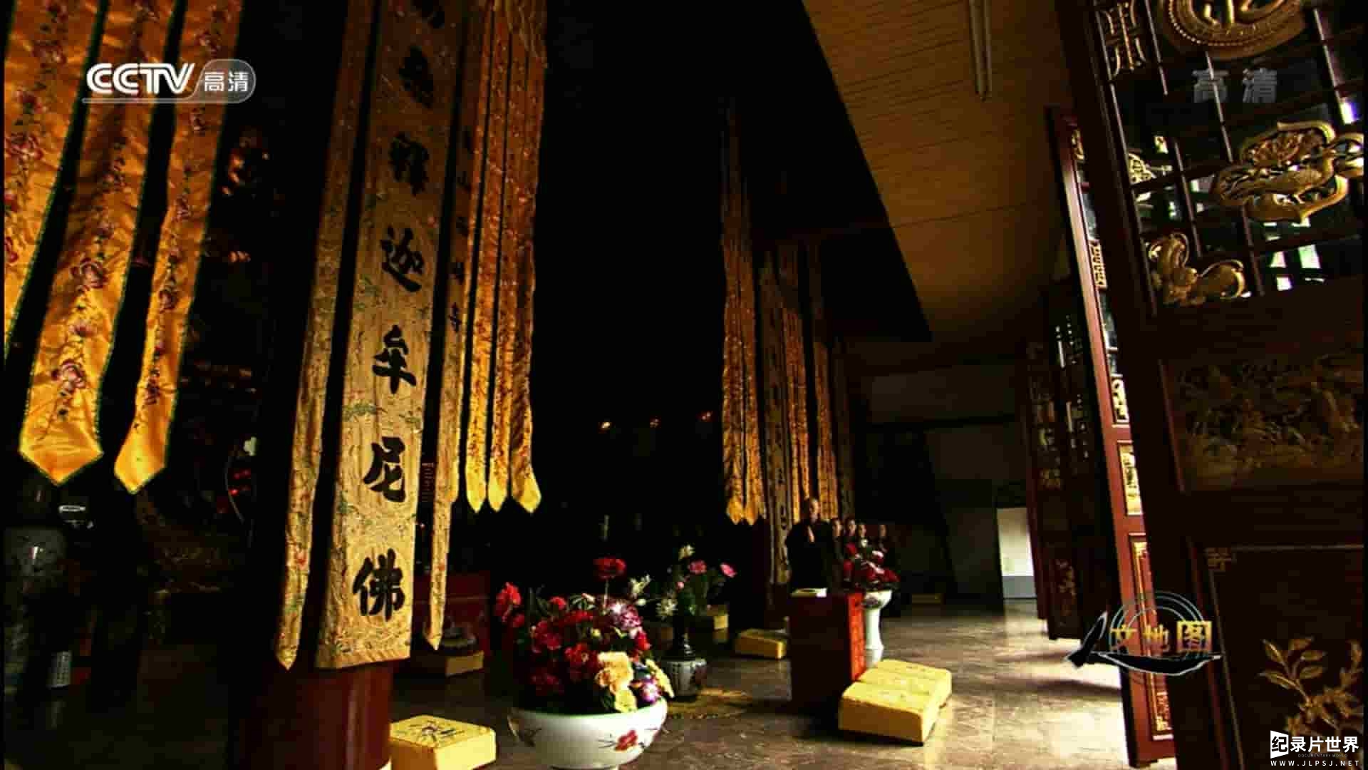 央视纪录片《江南名寺 东林寺》全1集