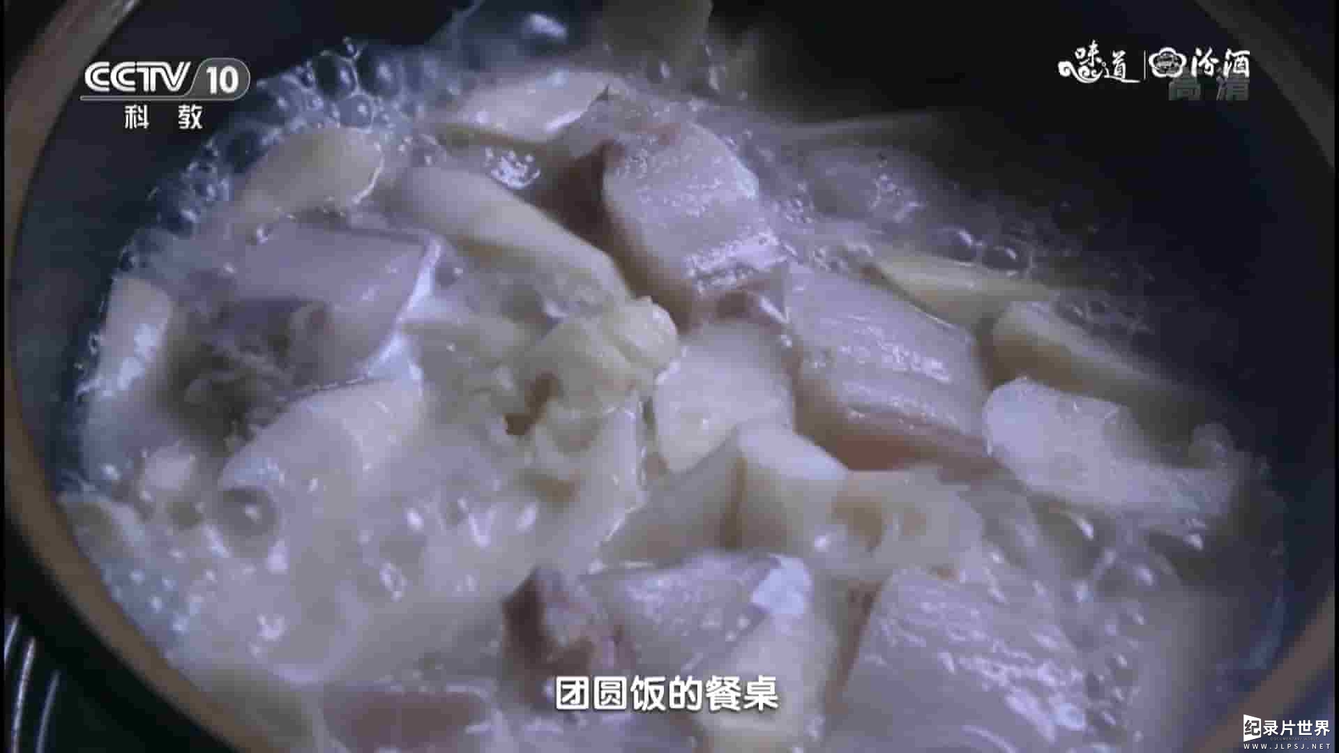 央视纪录片《味道 - 寻找记忆中的年味 2017春节特辑》全10集