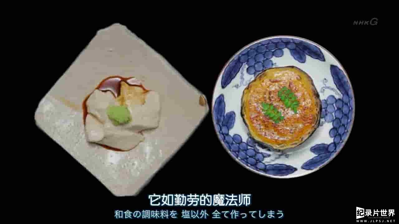 NHK纪录片《和食—千年美味传奇》全1集