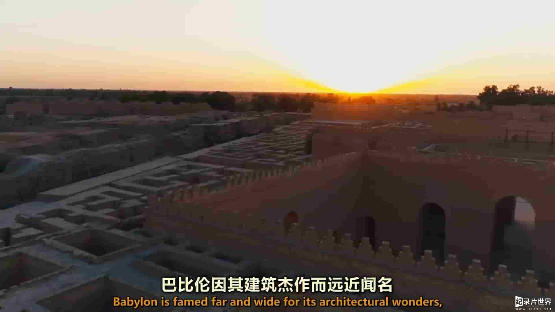 探索频道《揭秘：遗落之城巴比伦 Unearthed：Lost City of Babylon 2020》全1集