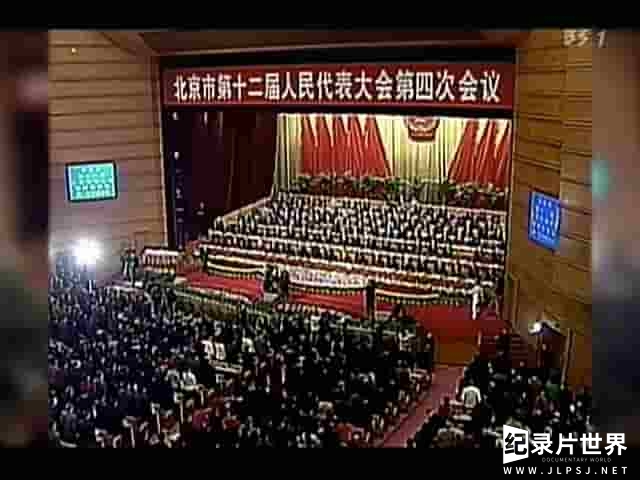 NHK纪录片《在法律与现实之间 某位北京人大代表的职责 法と現実のはざまで ある北京人民代表の責務 2006》全1集