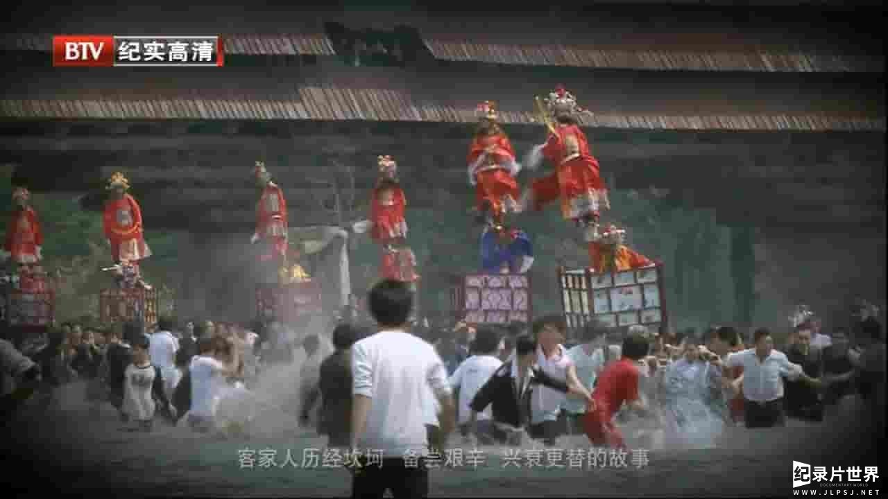 BTV纪录片《天下客家 Hakka in the World》全1集 