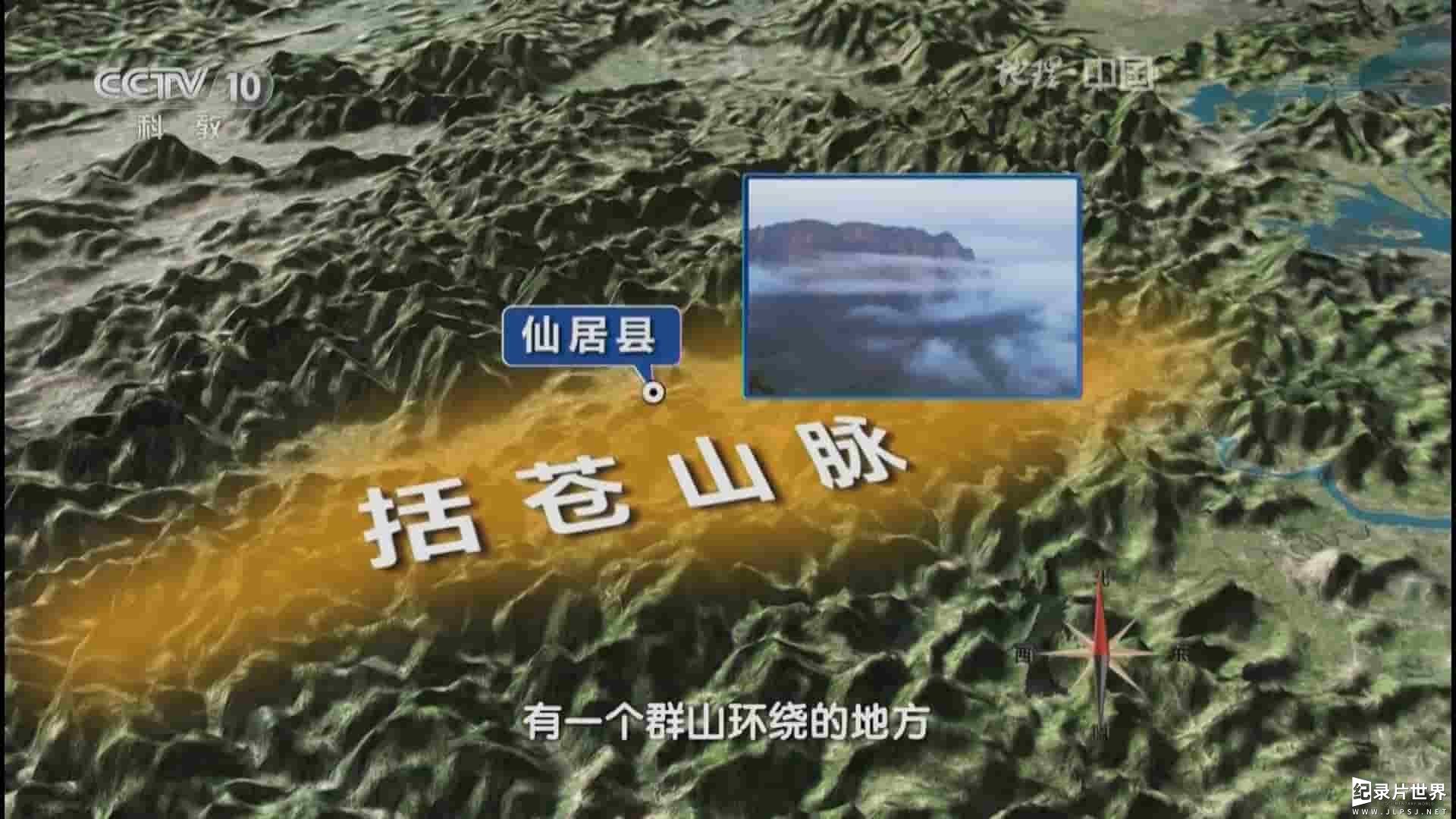 央视纪录片《地理中国 会唱歌的石头》全1集