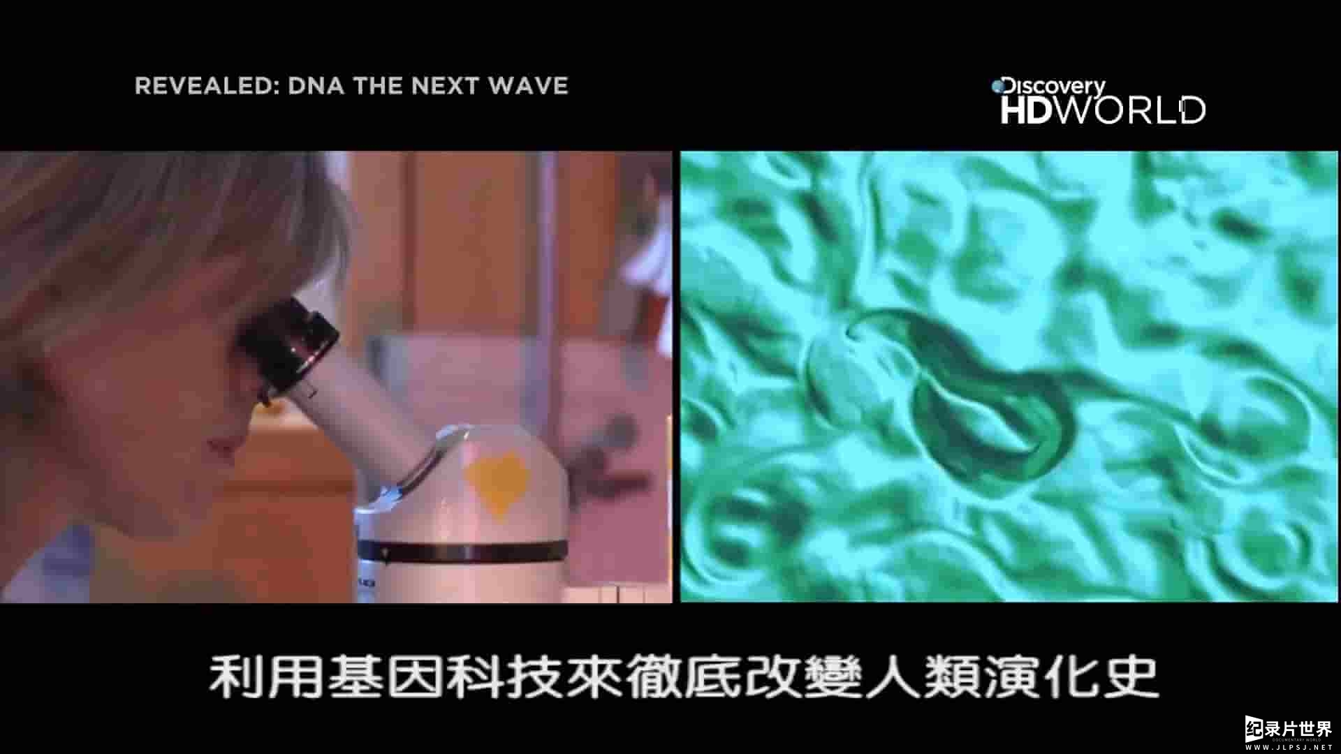 探索频道《细说始末 人类基因解碼 Revealed:DNA-The Next Wave》全1集