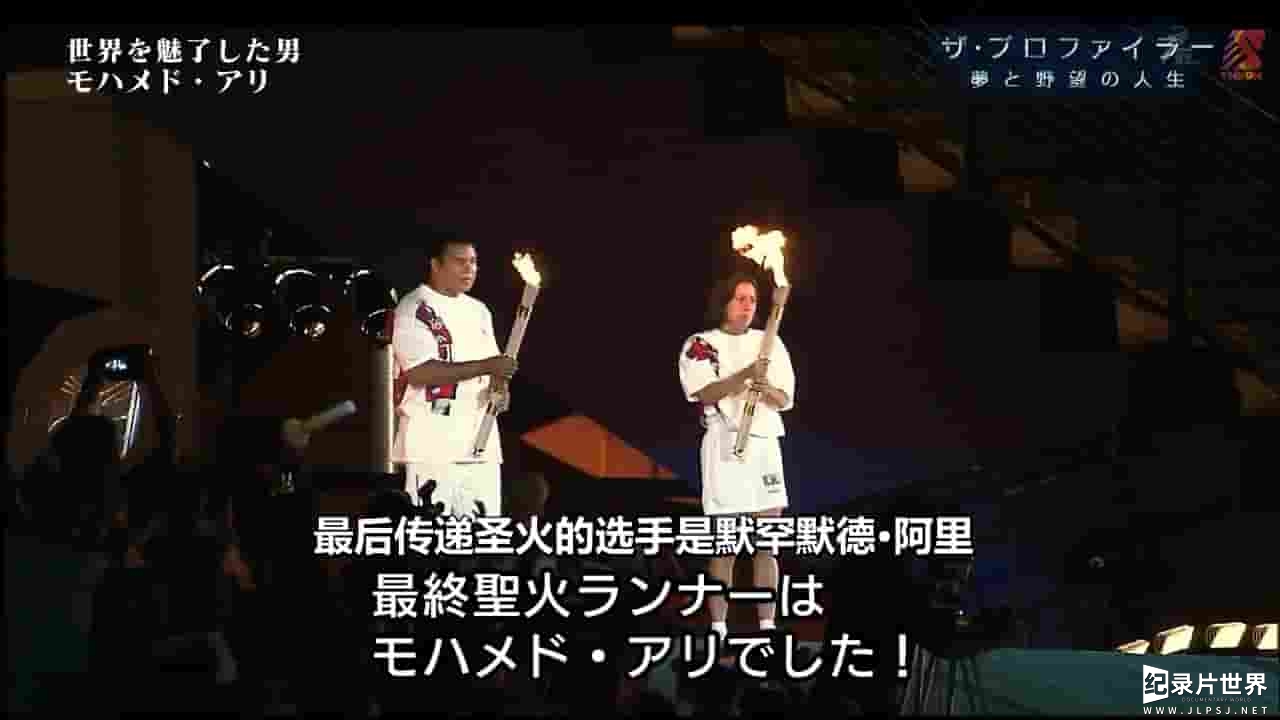 NHK纪录片《拳王阿里 贯彻并实现信念的世界王者 2017》全1集 