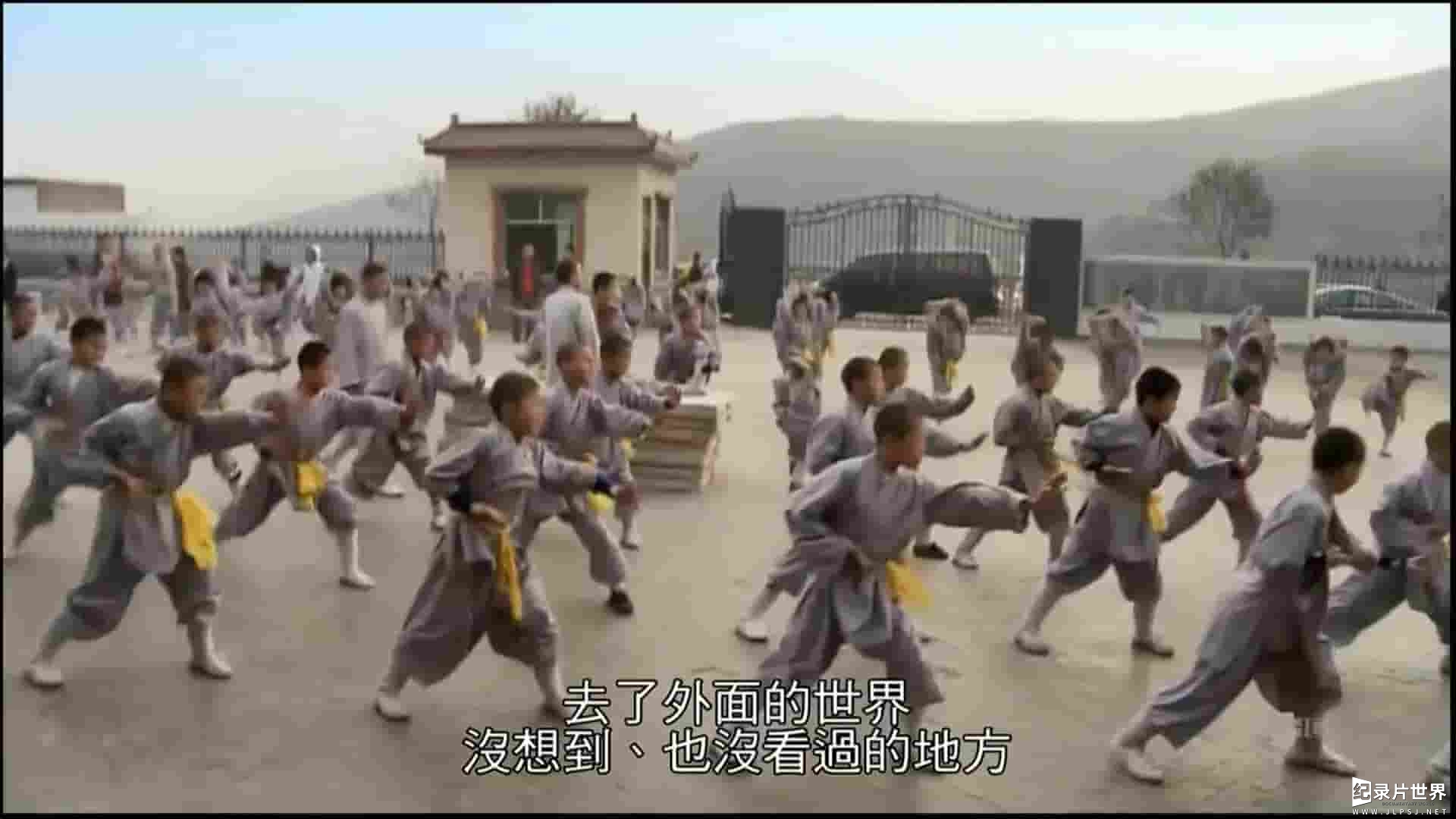 旅游频道《深入少林 Path to Shaolin》全1集
