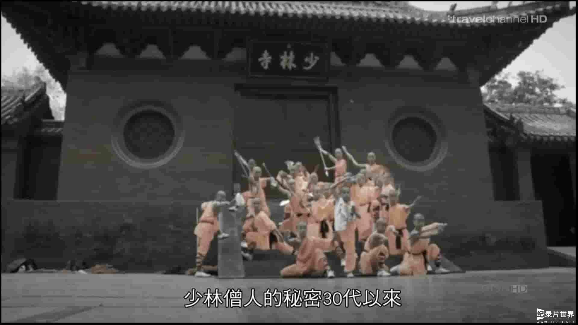 旅游频道《深入少林 Path to Shaolin》全1集