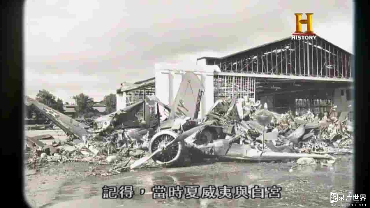 历史频道《珍珠港事件 75年之后 Pearl Harbor：75 Years Later 2016》全1集