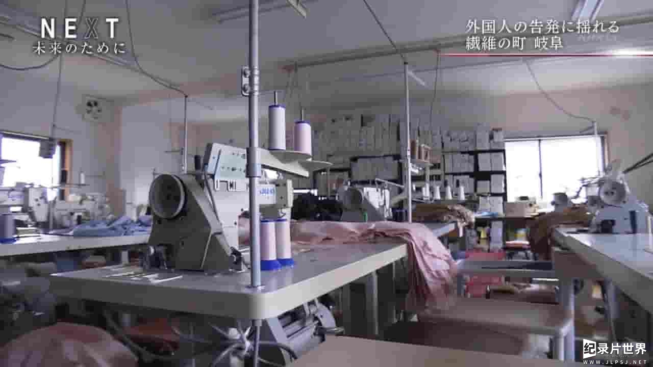 NHK纪录片《裂帛难补 ~外国人技能实习生和纺织之乡~ 2017》全1集