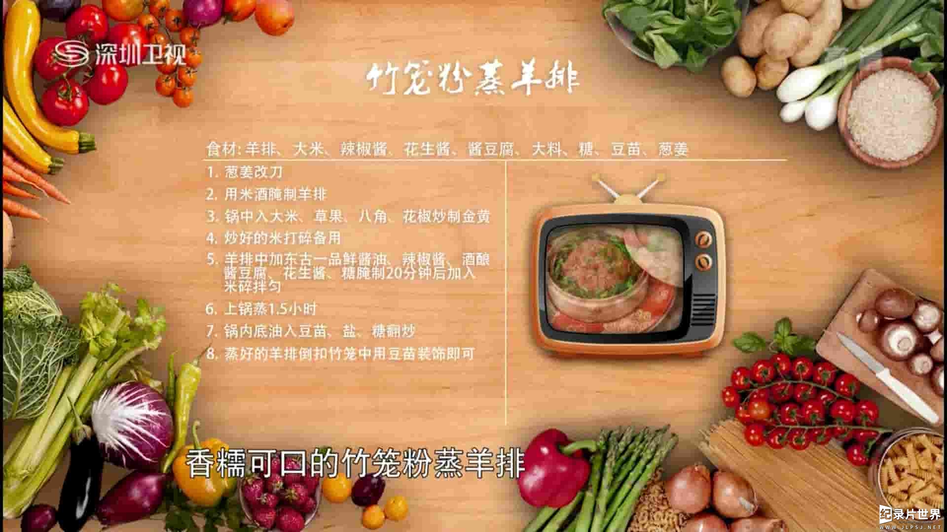 深圳卫视《悦·美食 重温红楼·醉飨古宴 2017》全1集