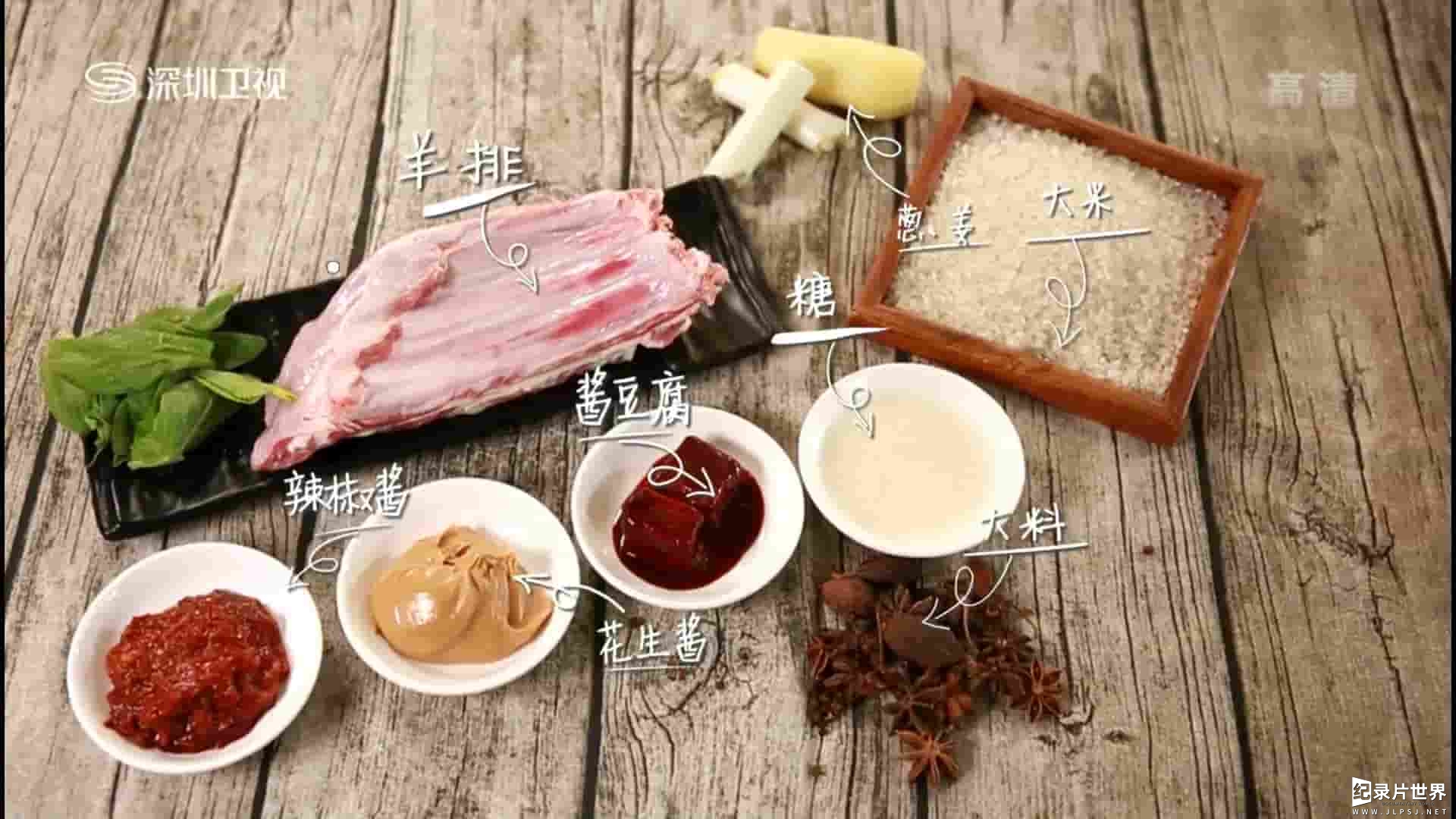 深圳卫视《悦·美食 重温红楼·醉飨古宴 2017》全1集