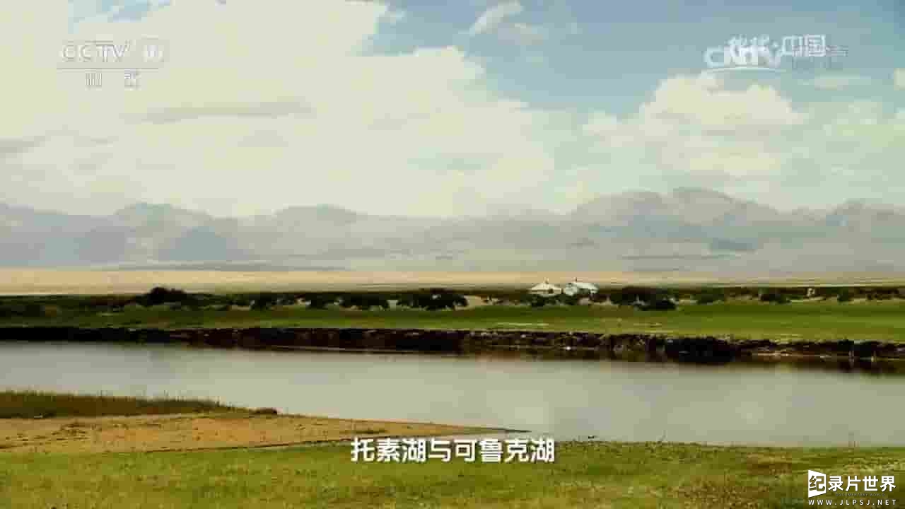 央视纪录片 地理中国《青海奇观·柴达木里的奇湖 2017》全1集
