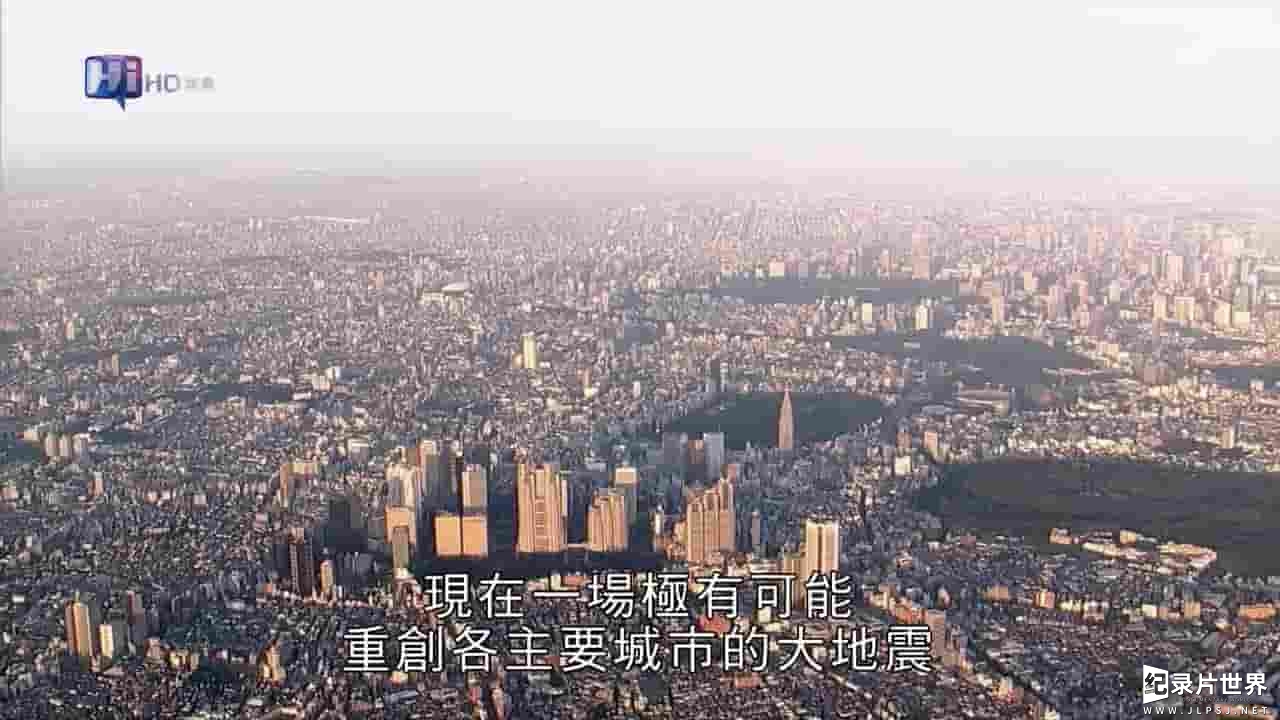 NHK纪录片/地震预警片《强震之前》全1集