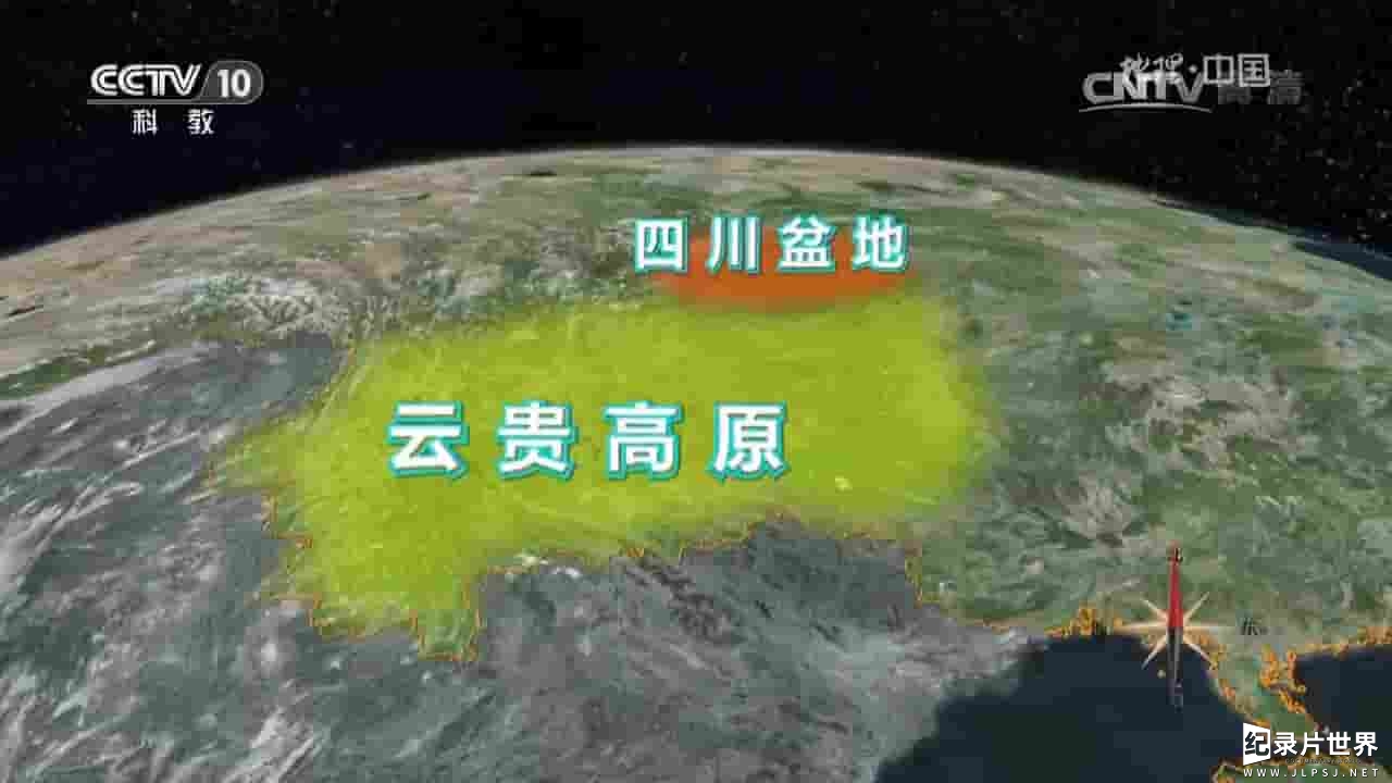 央视纪录片《地理中国：解密道真 2017》全1集