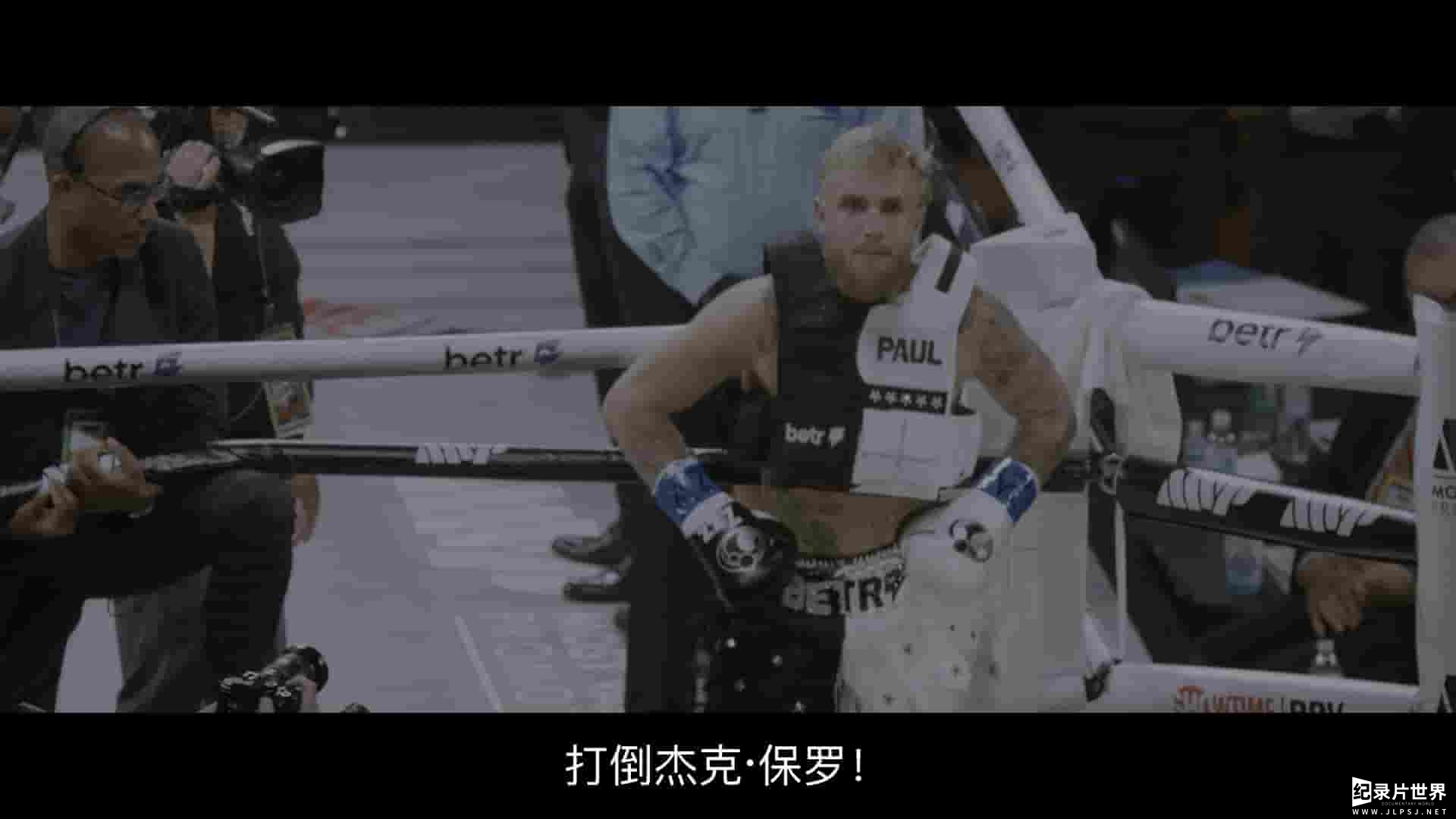 Netflix纪录片《体坛秘史：网红拳手杰克·保罗 Untold: Jake Paul the Problem Child 2023》全1集 