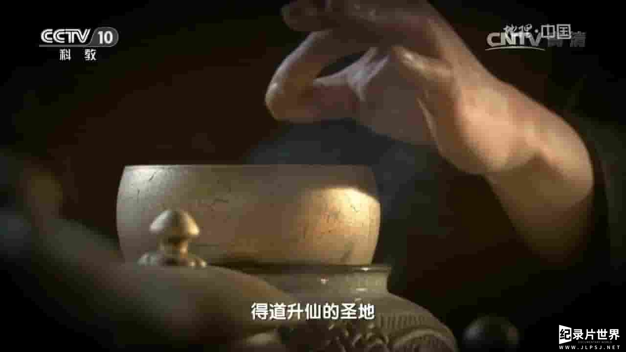 央视纪录片《地理中国：探秘万寿谷 2017》全1集