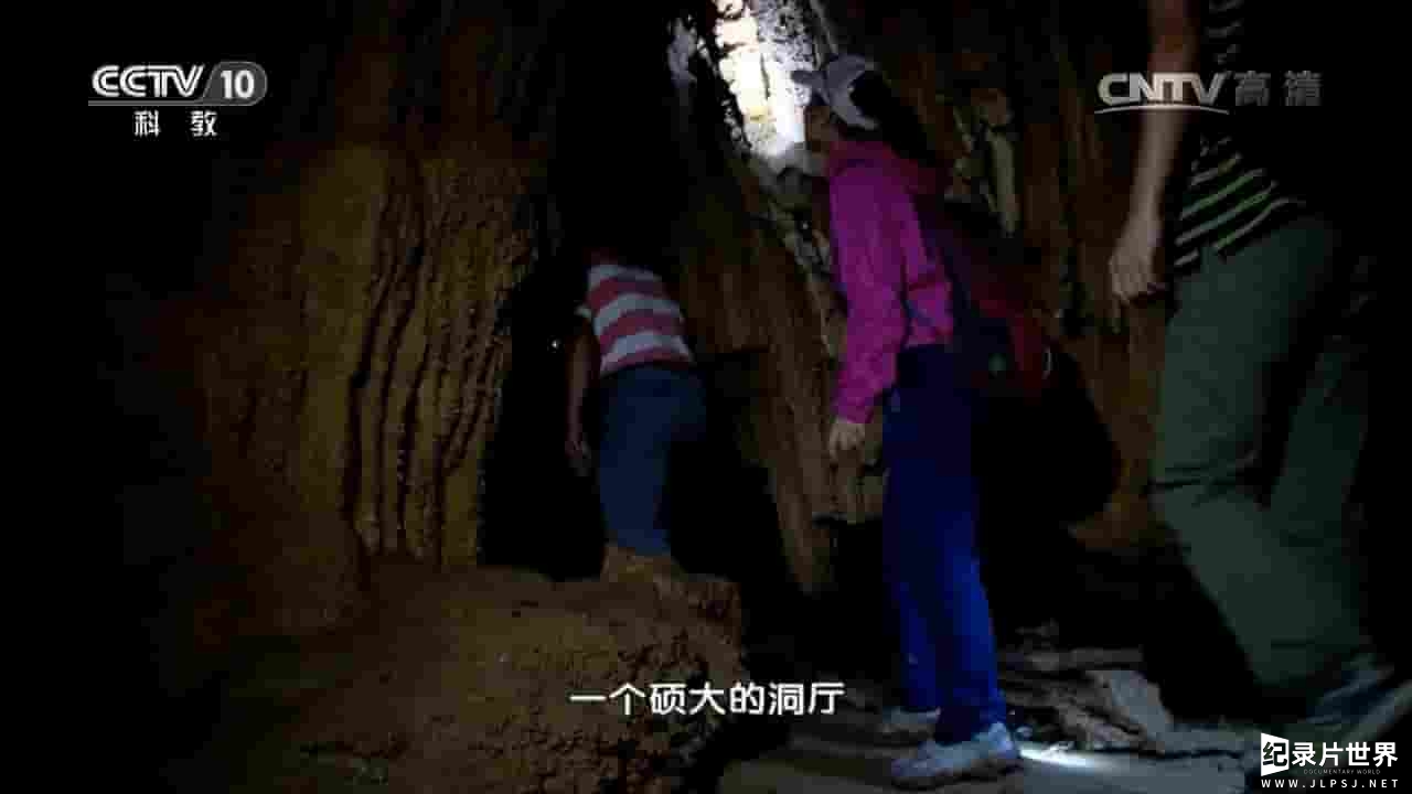 央视纪录片《地理中国：幽洞奇村 2017》全1集