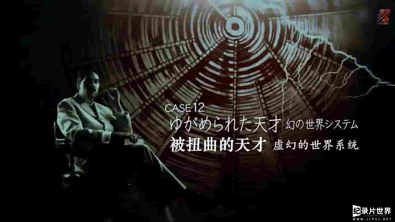 NHK纪录片《 “雷神”特斯拉 超越时代的天才科学家 2017》全1集 