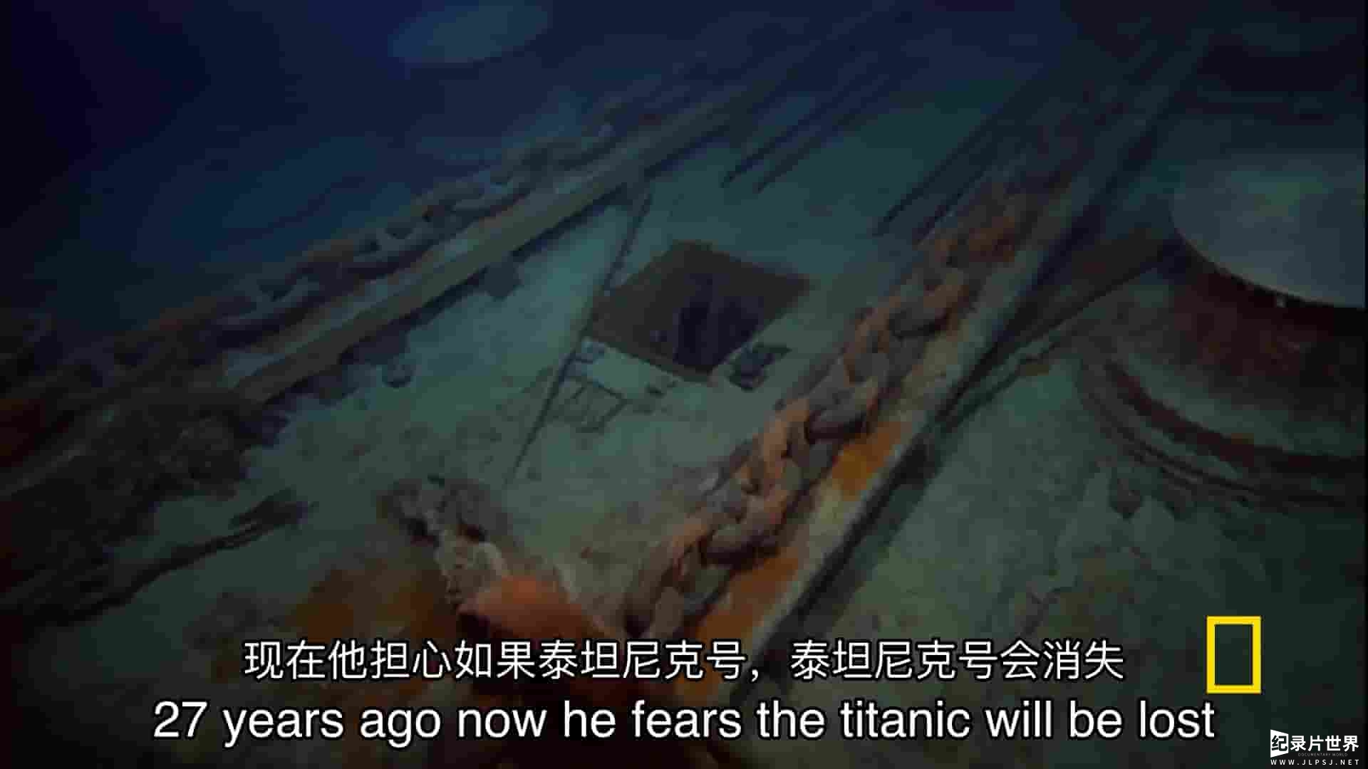 国家地理《和罗伯特巴拉德一起拯救泰坦尼克号/船骸之下 Save the Titanic With Bob Ballard 2012》全1集