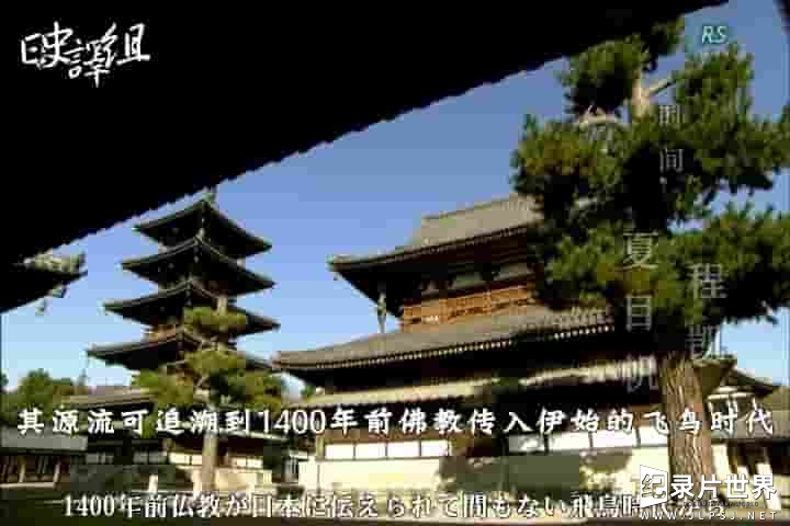 NHK纪录片《法隆寺系列》全2集 