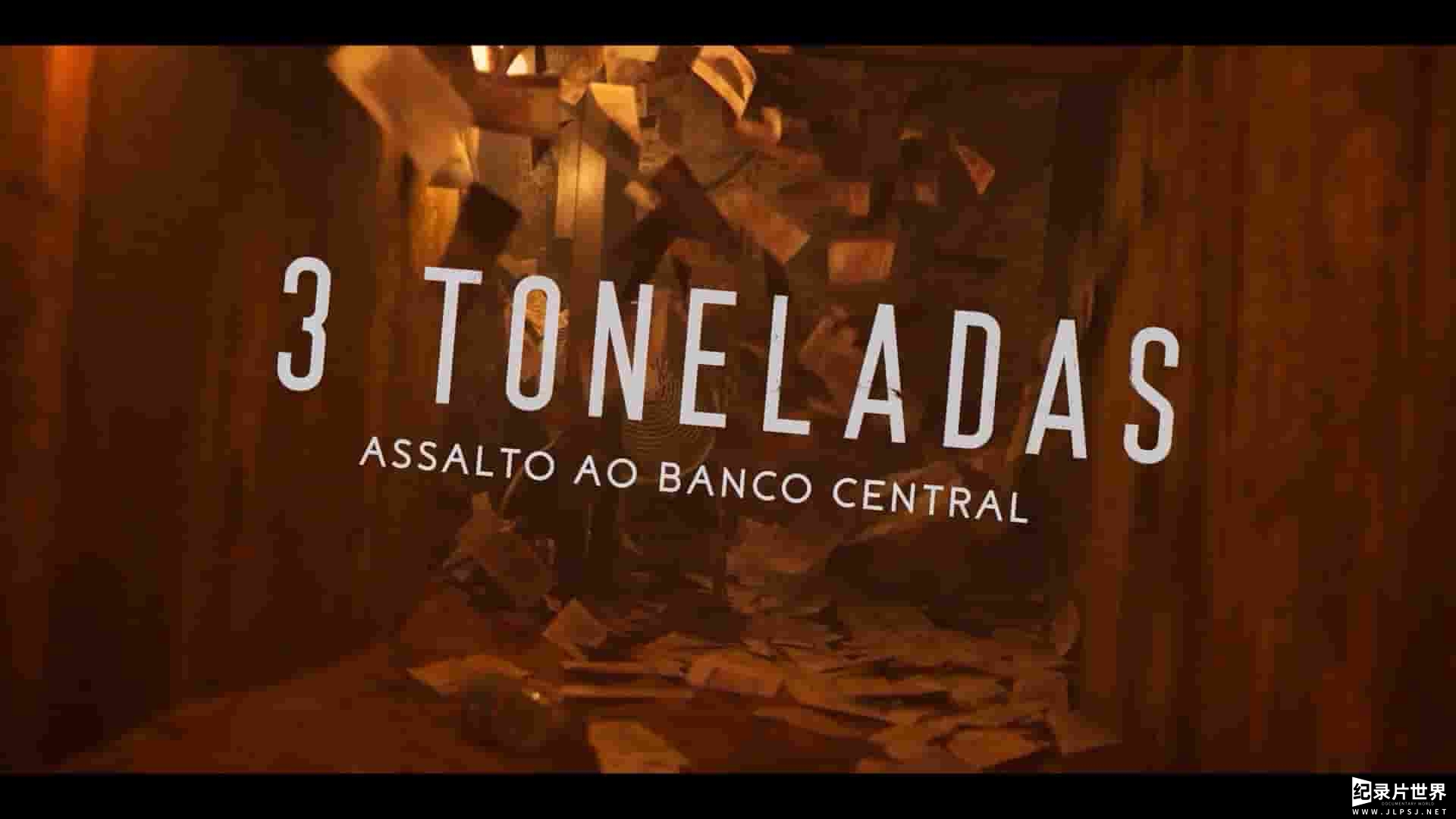 Netflix纪录片《巴西央行大劫案 Hei$t: The Great Robbery of Brazil’s Central Bank 2022》全3集