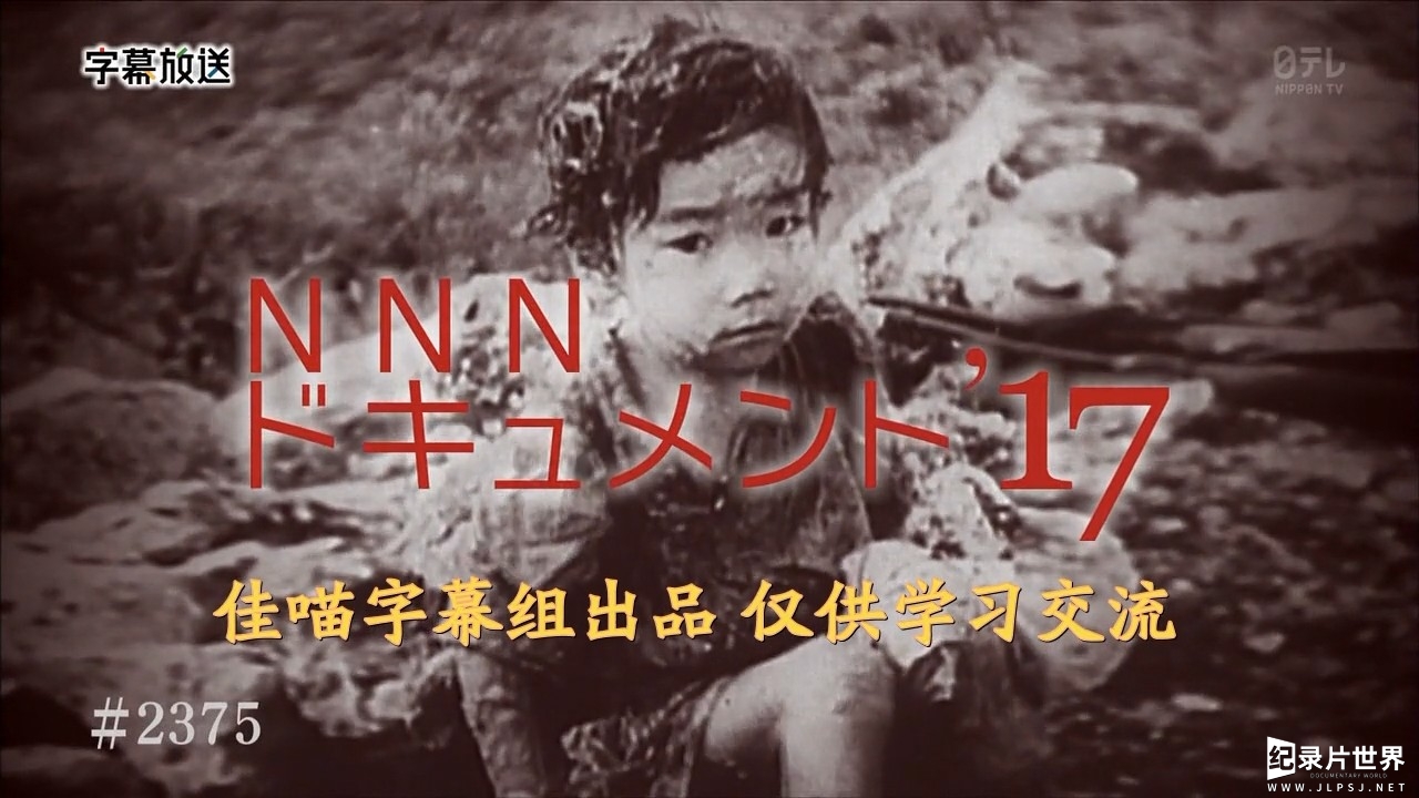 NHK纪录片《战争的开始—重庆轰炸带来的后果 2017》全1集 