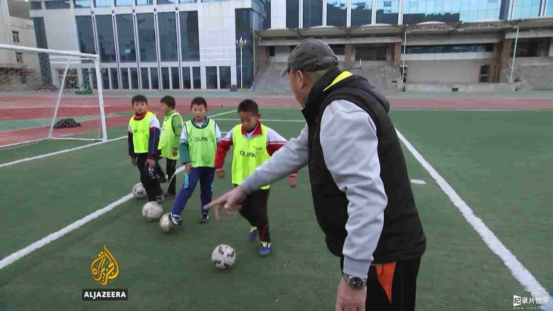 半岛电视台《中国足球梦 China's Big Goal 2017》全1集 