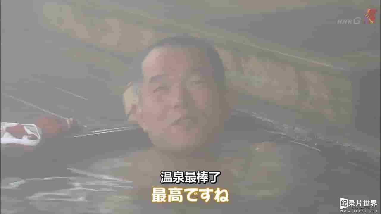 NHK纪录片《汤之趣：日本人的温泉文化》全1集