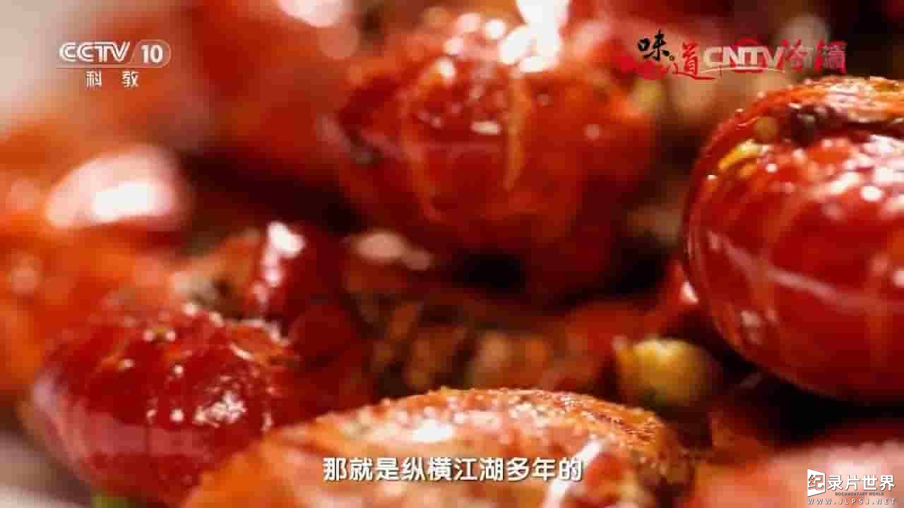 央视纪录片《味道 鲜味百出 Festival Special 2016》全4集