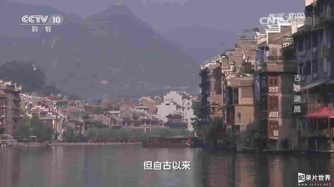 央视纪录片《古城里的奥秘—古巷谜局 2016》全1集
