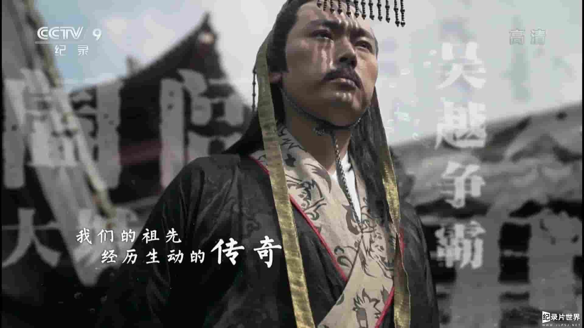 央视纪录片《苏州影像志/苏州史纪 2017》全1集