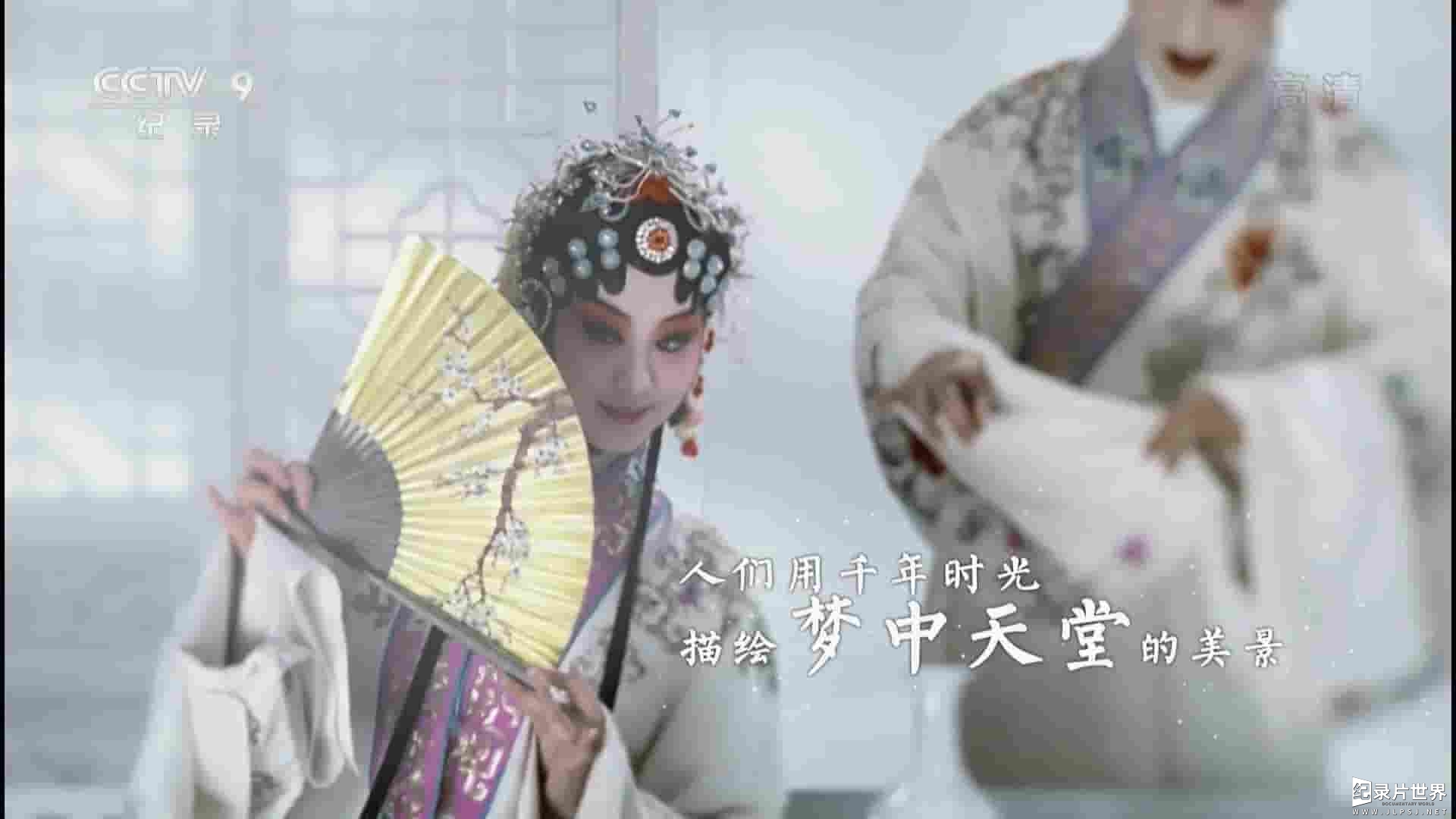 央视纪录片《苏州影像志/苏州史纪 2017》全1集