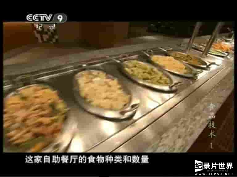 央视纪录片《食品技术 Food Tech 2015》全10集 