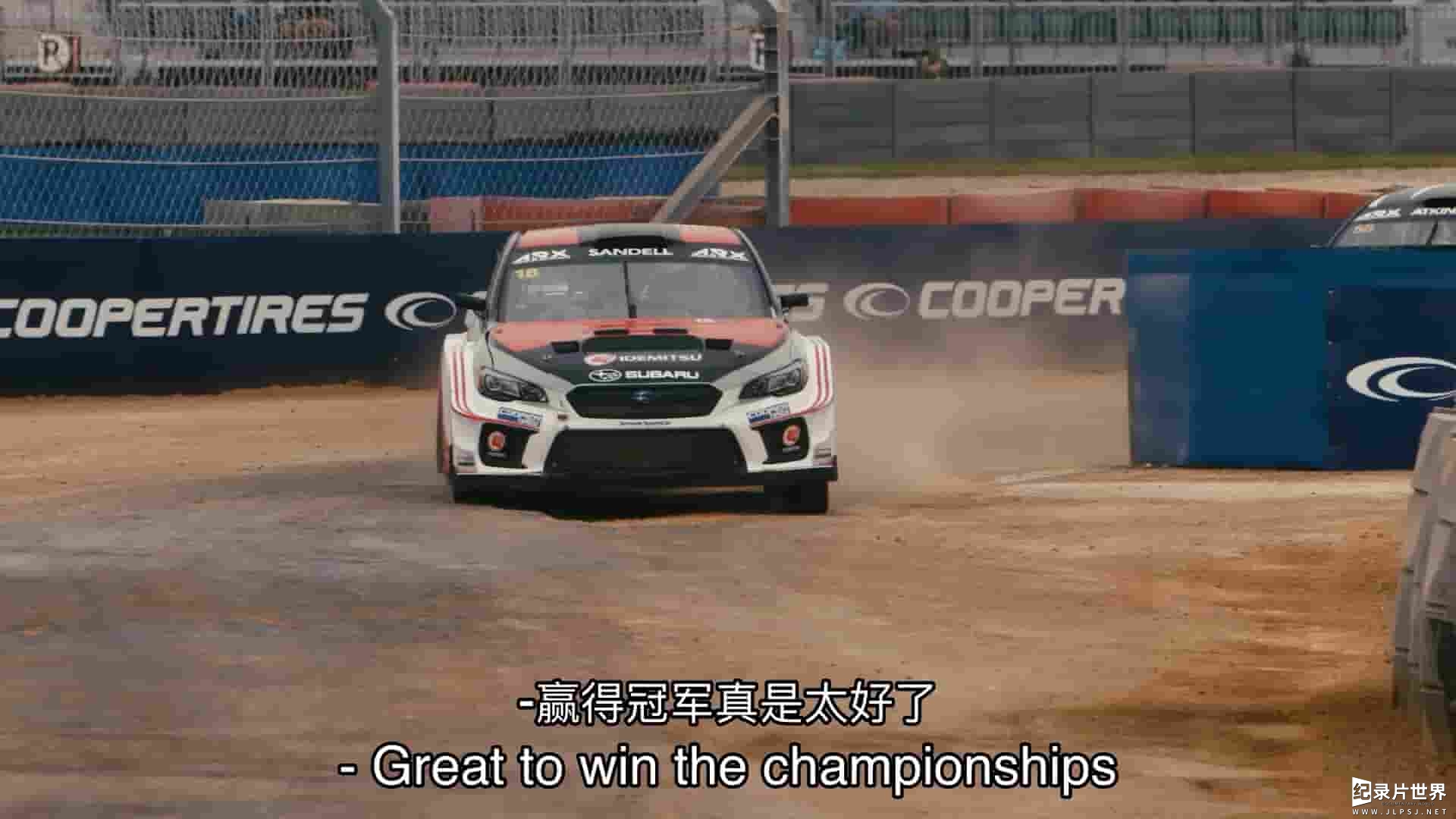 美国纪录片《斯巴鲁WRX VB拉力赛 Subaru Launch Control 2021》第6-8季全33集