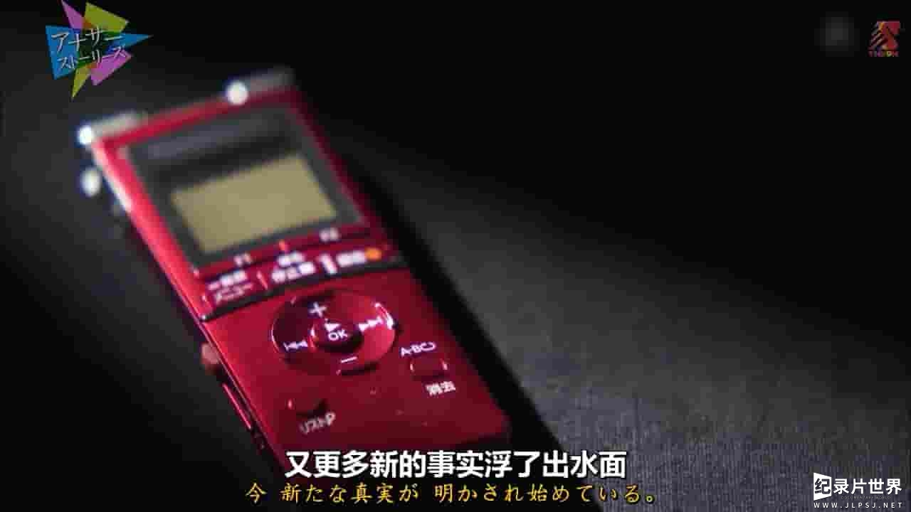 NHK纪录片《世越号沉没—生死存亡的101分钟 2017》全1集