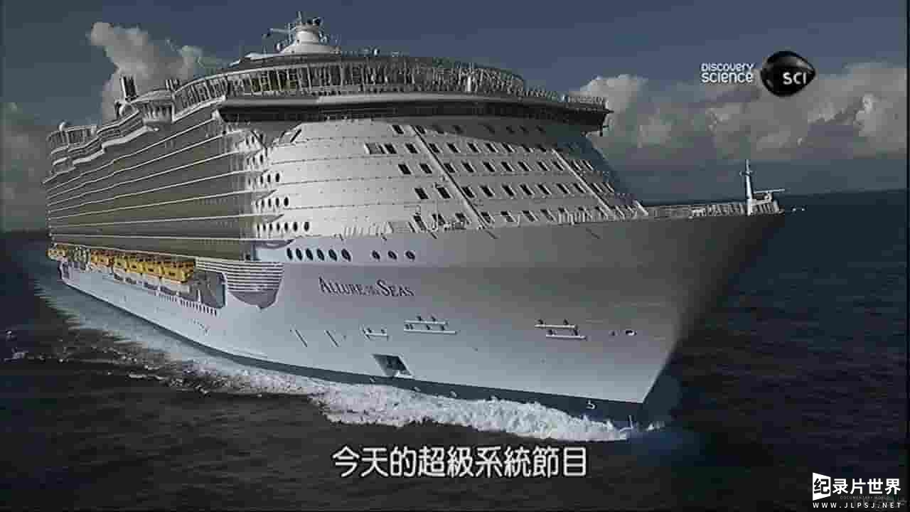 探索频道《超级系统：最大游轮 The World's Biggest Cruise Ship 2015》全1集