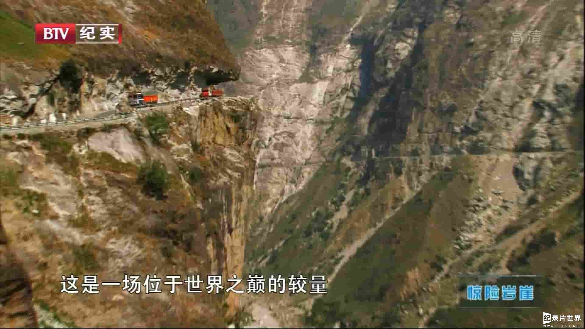 美国纪录片《惊险岩崖 2013》全1集