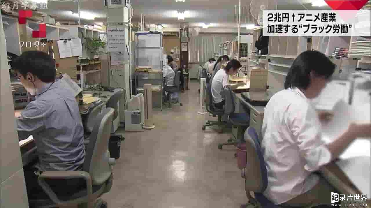 NHK纪录片《扩至2兆日元的日本动漫产业—加速升级的黑色劳动 2017》全1集