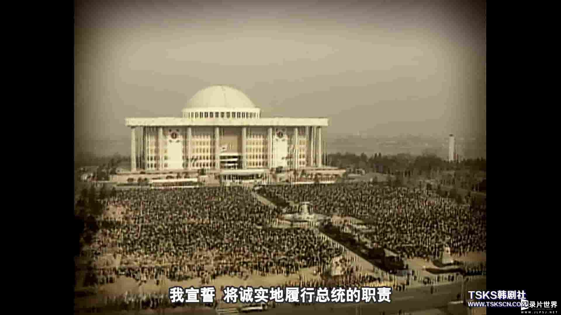 韩国纪录片《我是卢武铉 Our President 2017》全1集