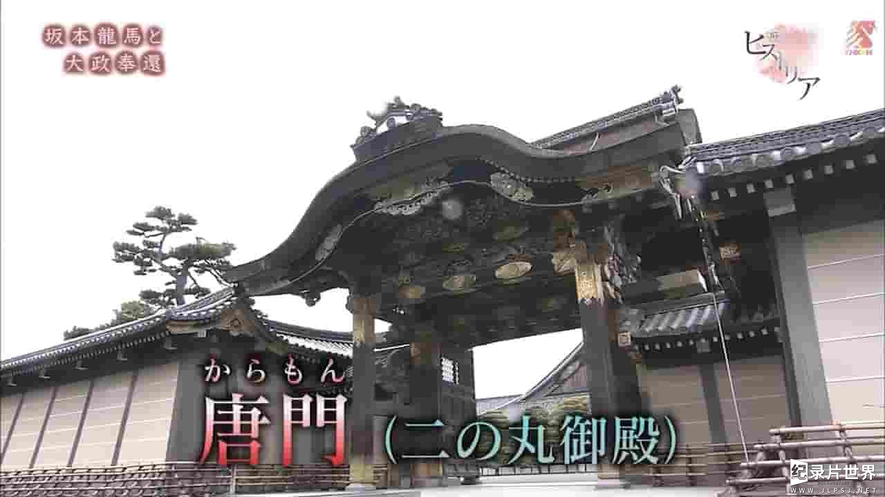 NHK纪录片《历史秘话—坂本龙马的刀与靴 2017》全1集