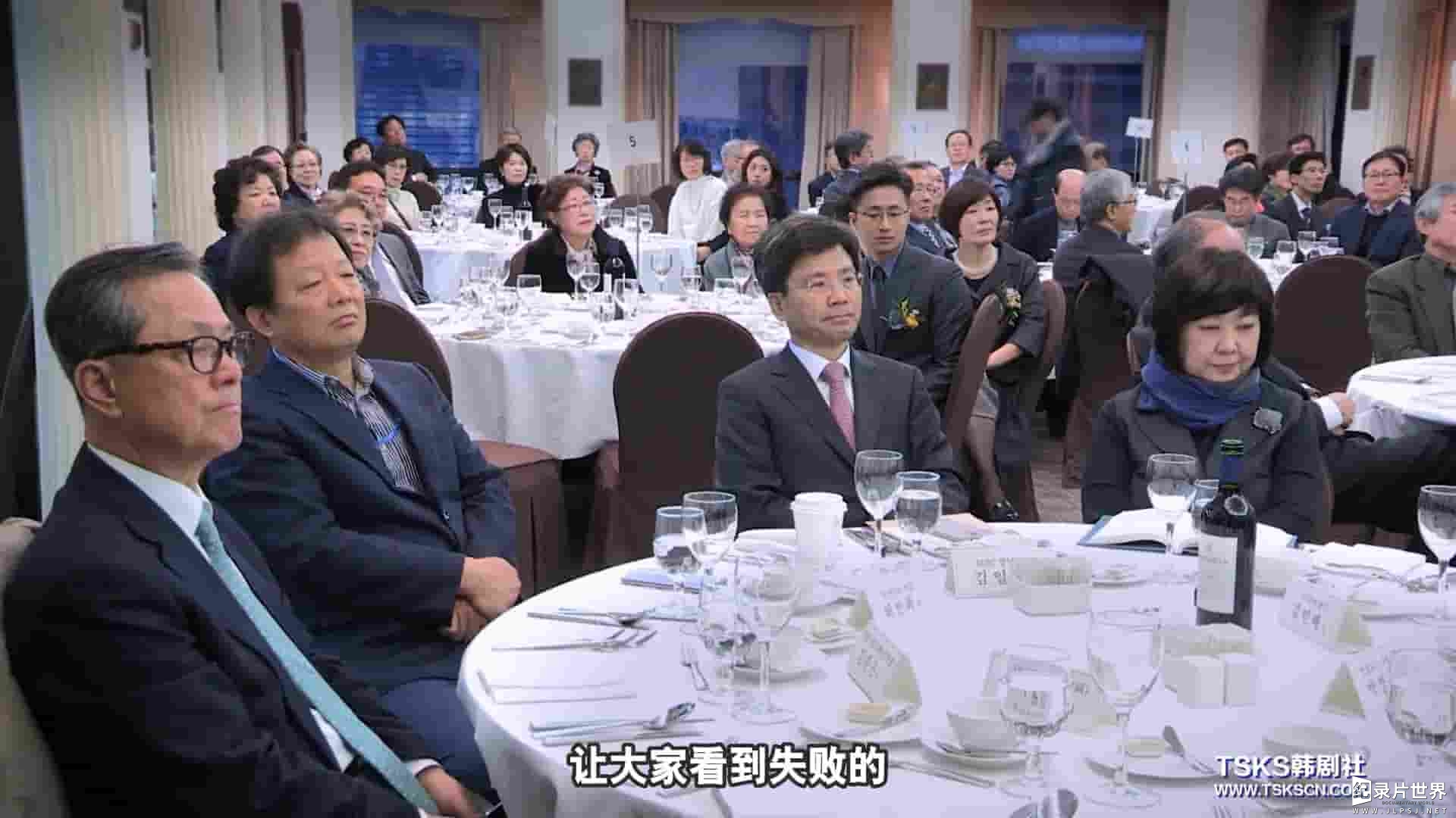 韩国纪录片《共犯者们 Criminal Conspiracy 2017》全1集