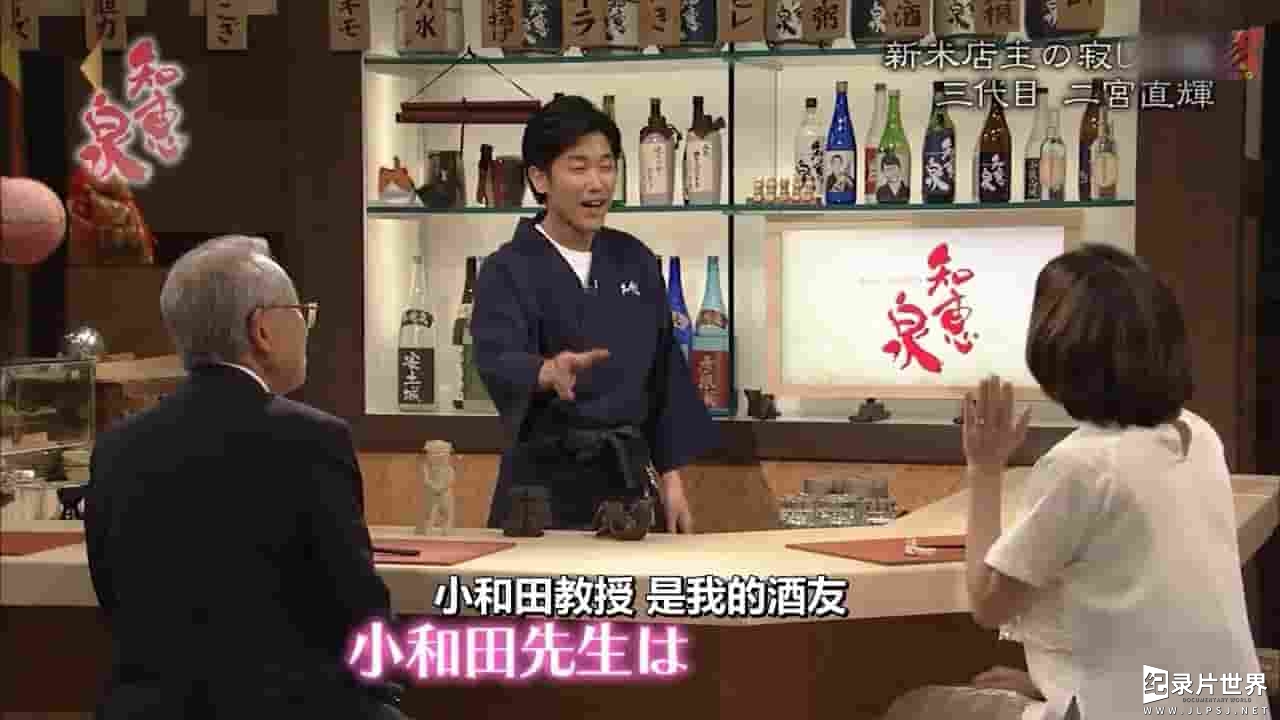 NHK纪录片《智慧泉 今川义元的交友之道 2017》全1集 