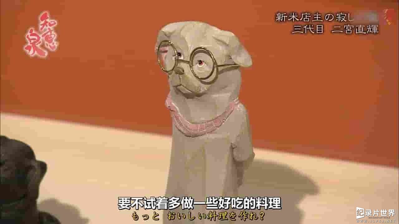 NHK纪录片《智慧泉 今川义元的交友之道 2017》全1集 