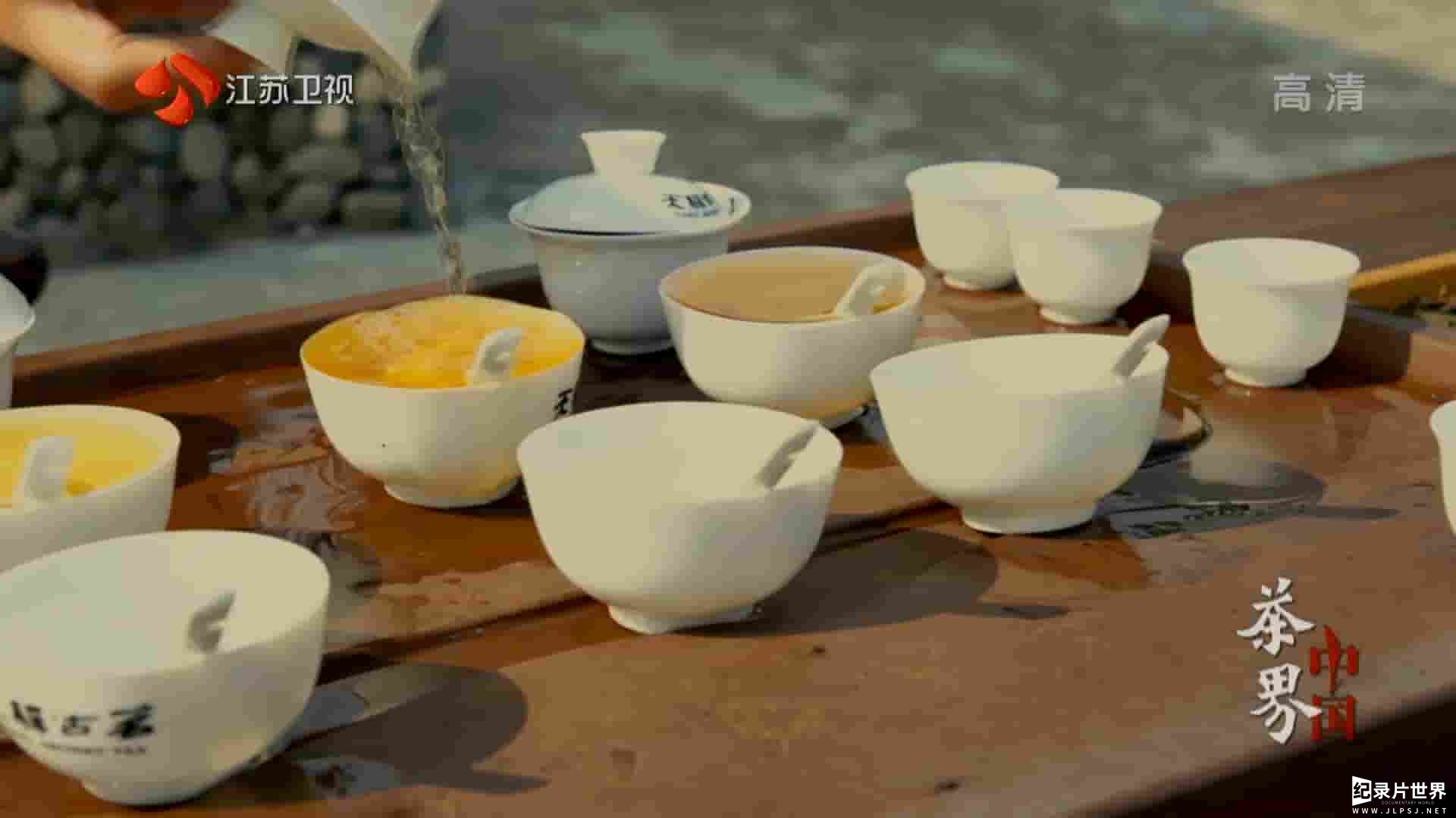 央视纪录片《茶界中国 2017》全10集