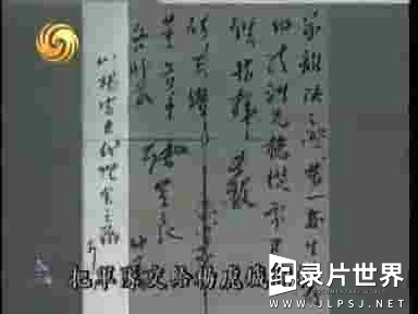 台湾纪录片《世纪行过：张学良传》全5集