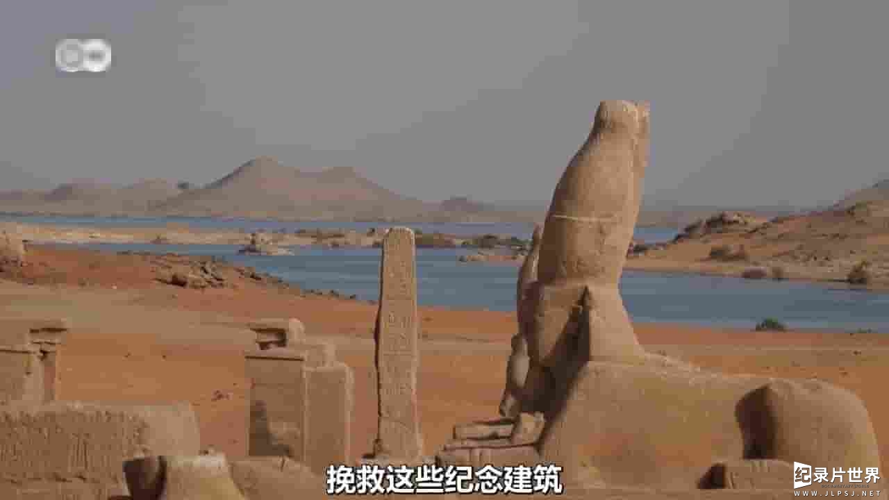 DW纪录片《拯救尼罗河神庙 Saving the Temples on the Nile 2021》全1集 