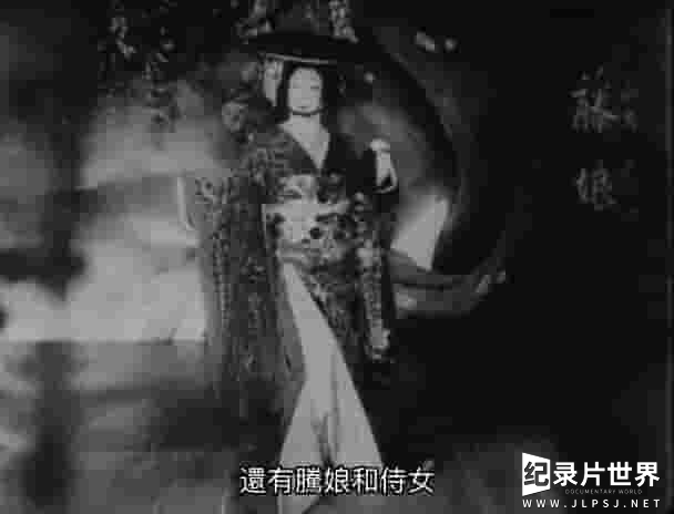 日本纪录片《镜狮子 Kikugoro no kagamijishi 1936》全1集