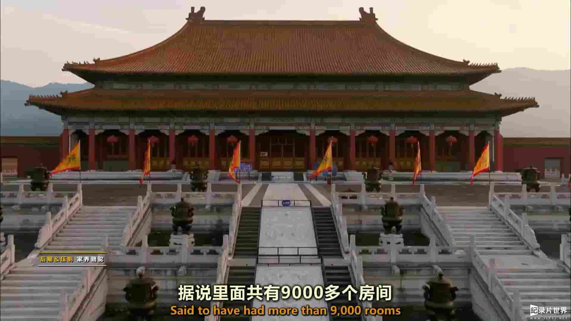PBS纪录片《紫禁城的秘密 Secrets of the Forbidden City 2017》全1集