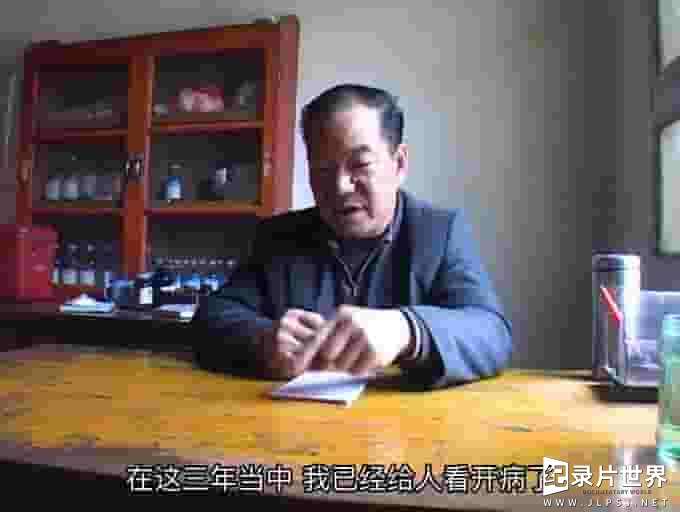 国产纪录片《马大夫的诊所 Doctor Ma's Country Clinic 2007》全1集