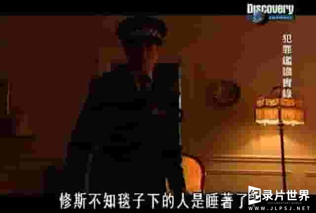 探索频道《犯罪鉴识实录 True Crime Scene 2006》全15集